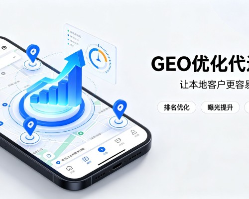嵊泗GEO优化